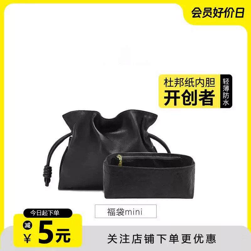 福袋mini内胆包防水杜邦纸