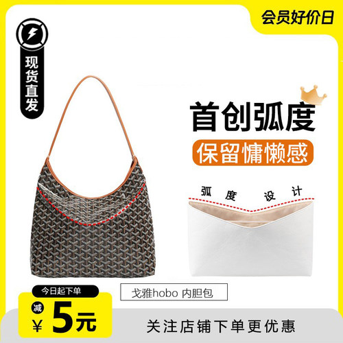 狗牙hobo托特包内胆超轻防水