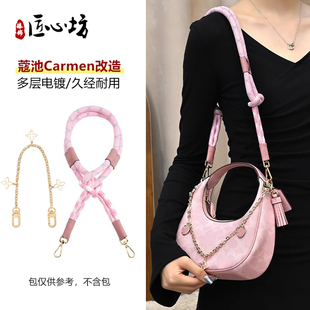 适用于蔻驰月牙包装饰链carmen改造链条斜挎包肩带延长链包带配件