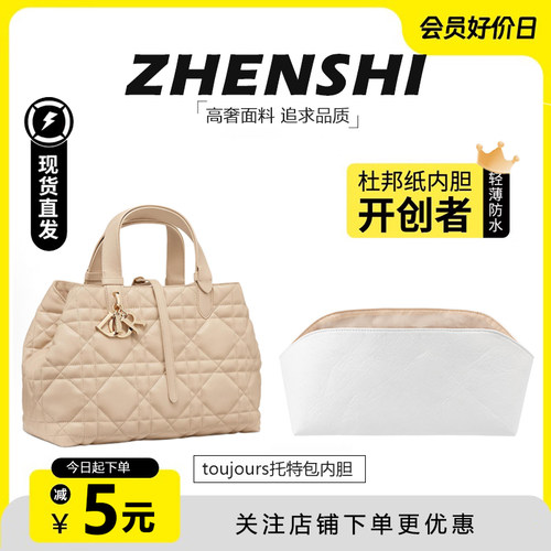 Toujours土著托特包内胆超轻防水