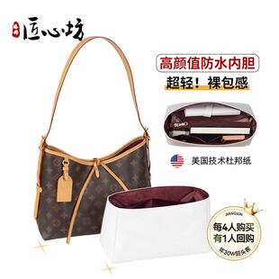 适用lv包包收纳包carryall内胆包小号杜邦纸超轻包撑收纳女包改造