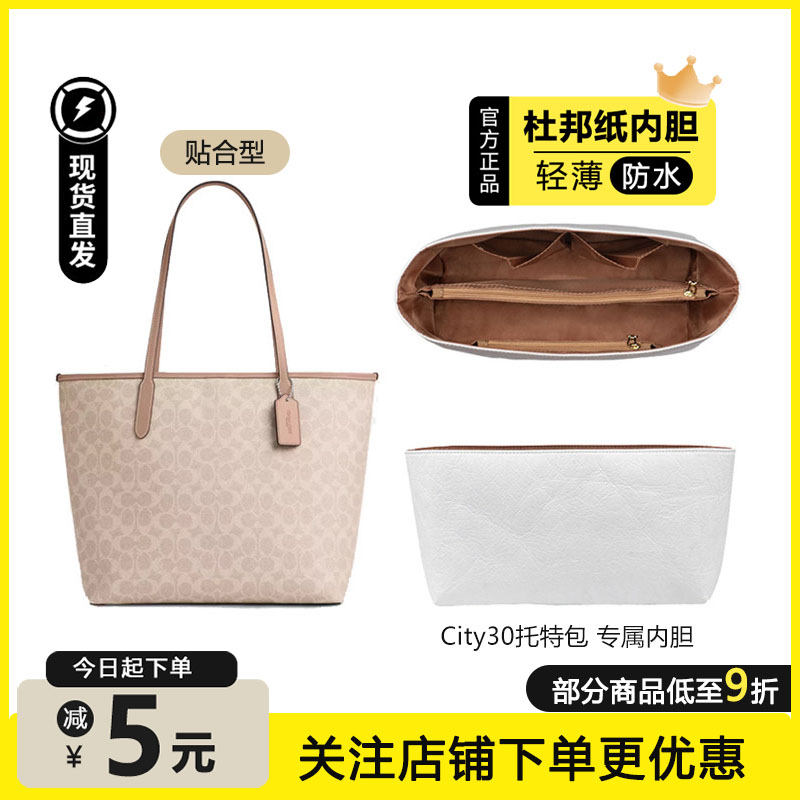 蔻驰托特包杜邦纸内胆超轻防水