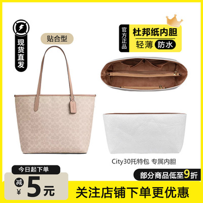 蔻驰托特包杜邦纸内胆超轻防水