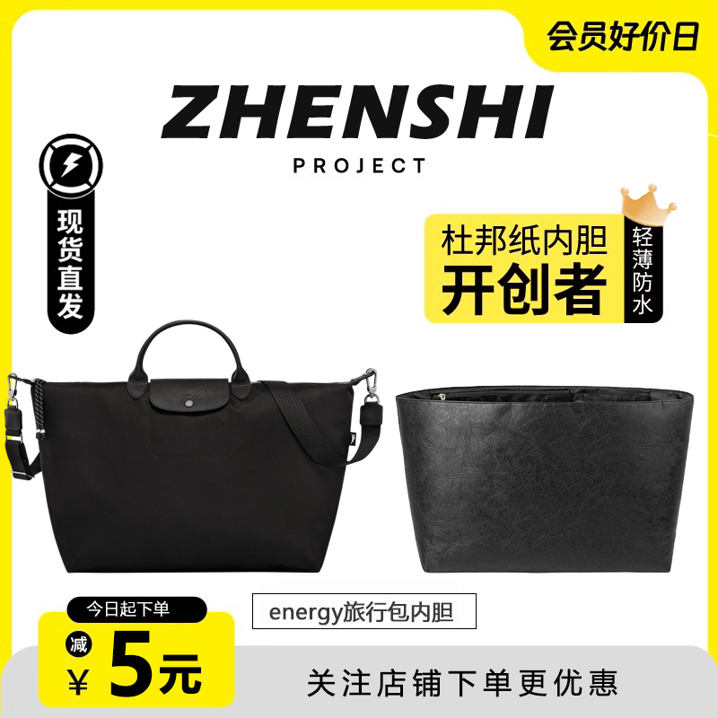 energy旅行袋内胆超轻防水