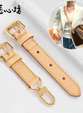 适用lv包包肩带改造背带speedy25延长带王菲包带加长带缩短扣配件