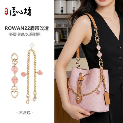 Rowan22水桶包改造腋下延长链条