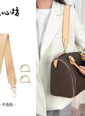 匠心坊适用lv speedy25包肩带替换腋下宽包带枕头包带子加宽背带