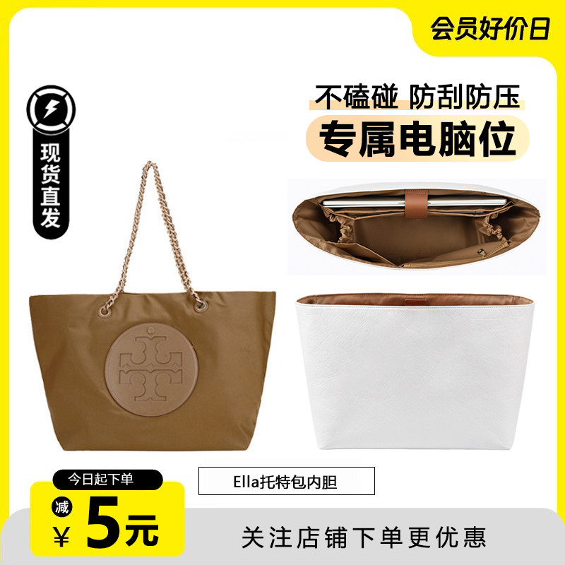 ella托特包杜邦纸内胆轻薄贴合图片