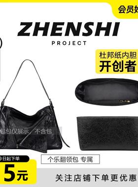 适用GROTTO个乐翻领包单肩斜挎包内胆包轻薄杜邦纸包撑防水收纳袋