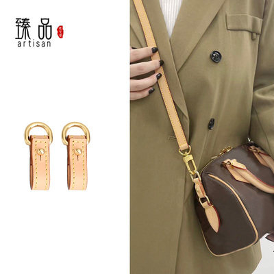 臻品speedy20防磨损扣配件