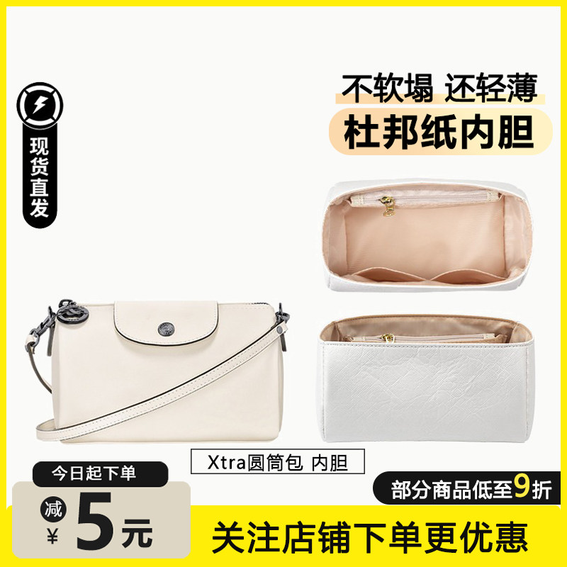新款xtra圆筒包内胆超轻防水