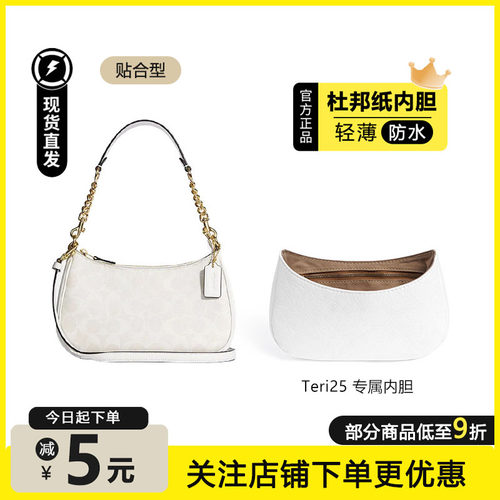 Teri25麻将包内胆腋下包带链条