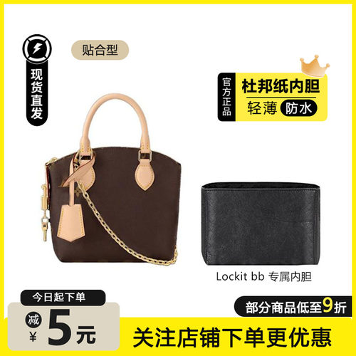 臻饰匠心坊超轻防水LVlockitbb