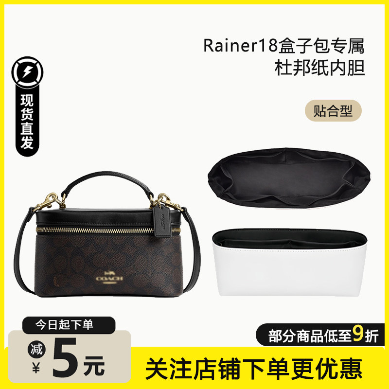 Rainer18盒子包内胆超轻防水