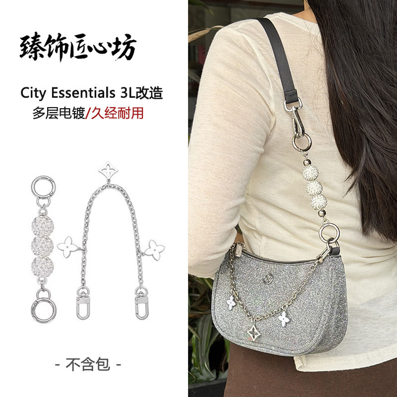 CityEssentials闪闪包改造延长图片