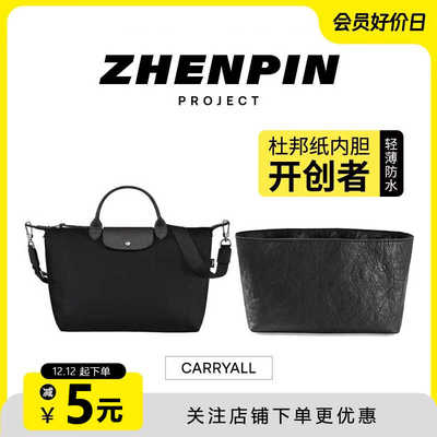 longchamp杜邦纸内胆包