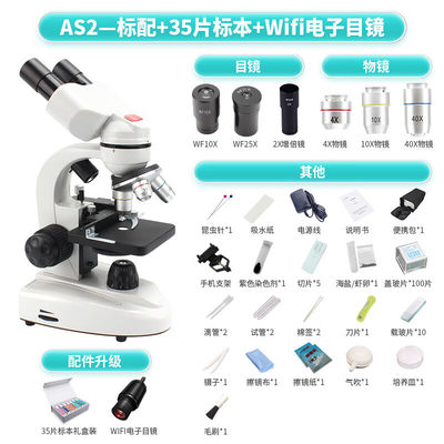 江南双目专业光学生物显微镜初中生小学生实验室专用儿童生物体视