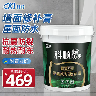 科顺（CKS）补墙膏白色墙面修补膏腻子补墙面修复膏防水涂料20kg