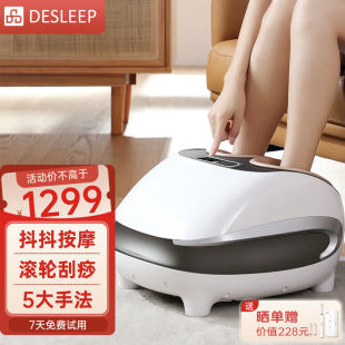 迪斯 Desleep 足疗机足部足底脚部脚底按摩仪器抖抖震动按摩器