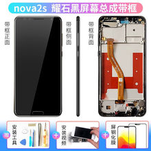 YPAY适用华为nova5pro屏幕总成带框nova3i/4e/5ipro/6/SE/内外显