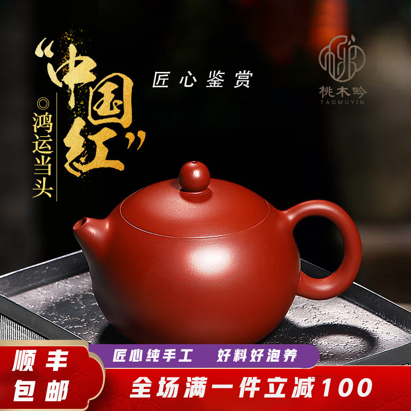宜兴名家纯全手工紫砂壶泡茶大小容量精选西施壶老泥原矿茶具套装高性价比高么？
