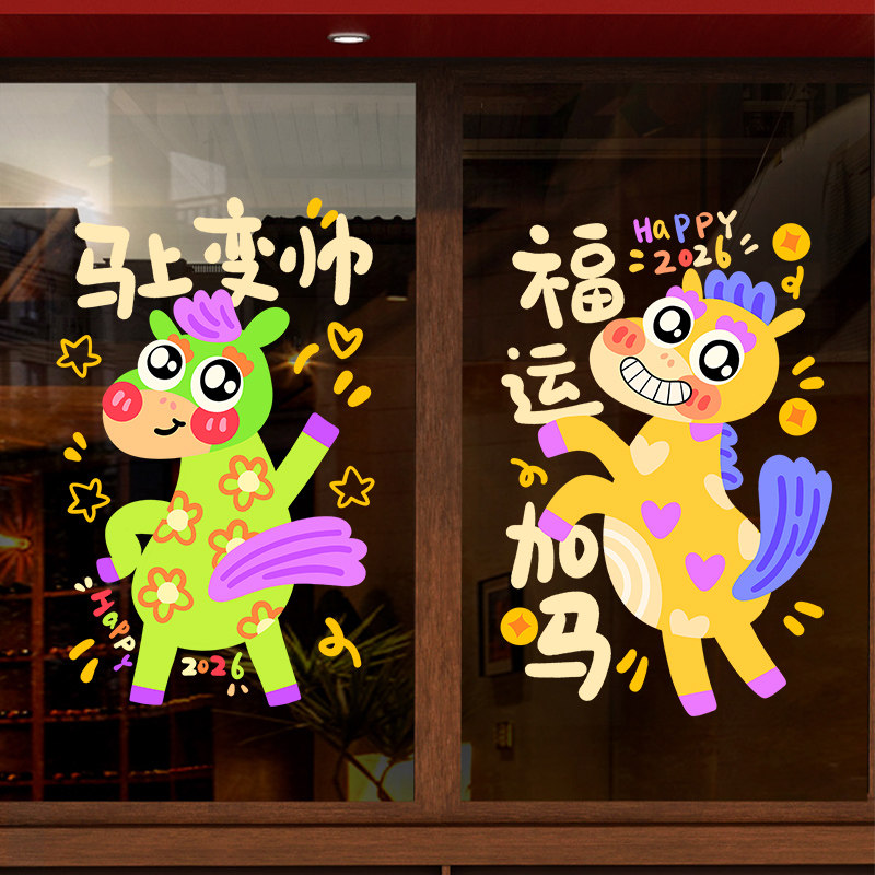 【设计师专款】新年元旦装饰门贴