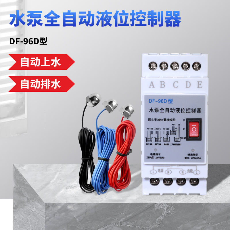 水塔抽水位全自动控制器厂家供应