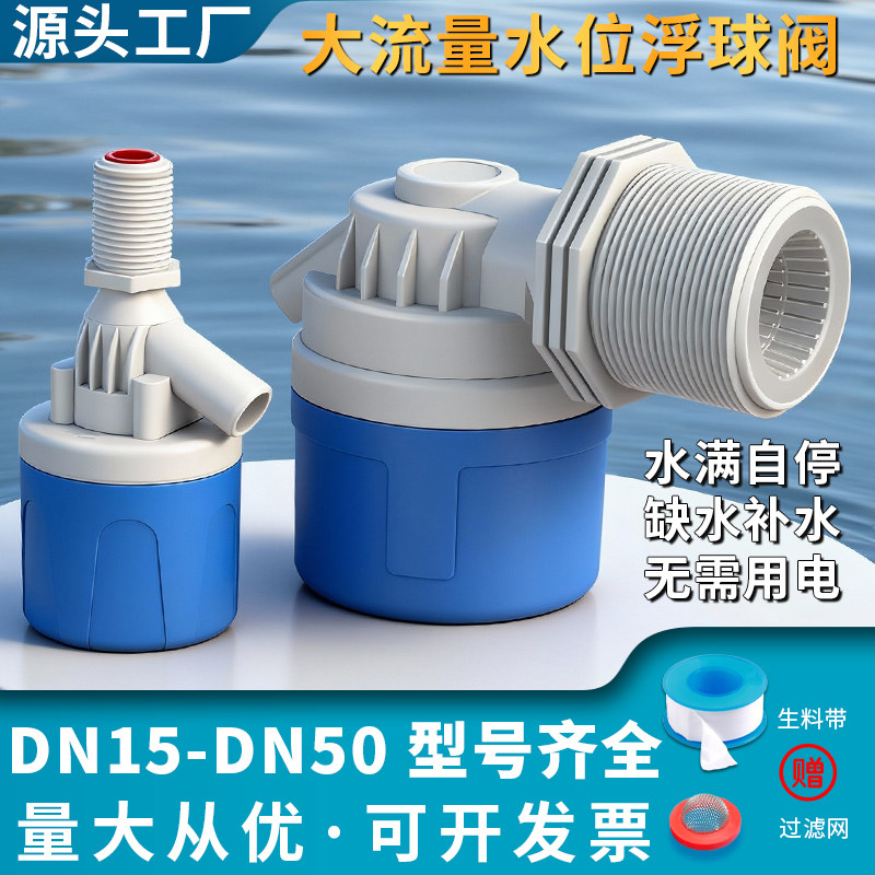 大流量水塔浮球阀1.25/1.5/2寸图片