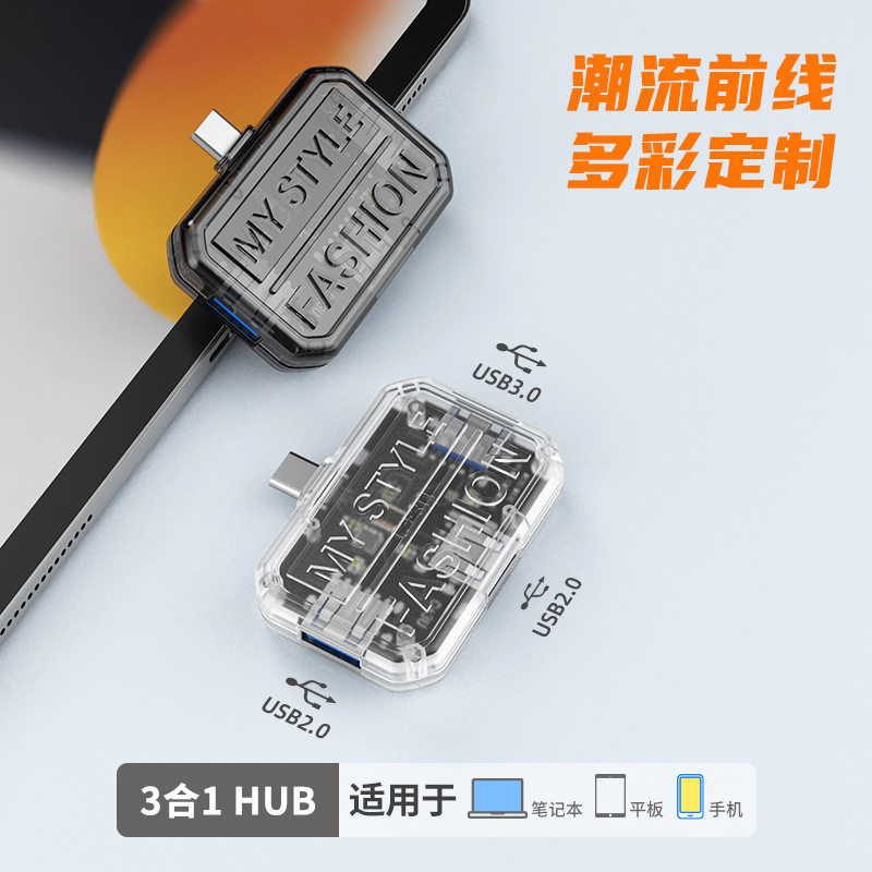 透明typec扩展坞usb hub集线器网口USB扩展器多功能笔记本拓展坞,智能设备,其他智能设备,淘宝优惠券,粉丝福利购,淘宝优惠卷