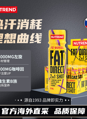 【专属分销不透出】26年9月欧洲捷克进口Nutrend小黄瓶20x 60