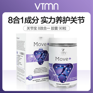 VTMN美国原装碧萝芷硫酸软骨素氨糖 HMB骨胶原关节宝90粒27年1月