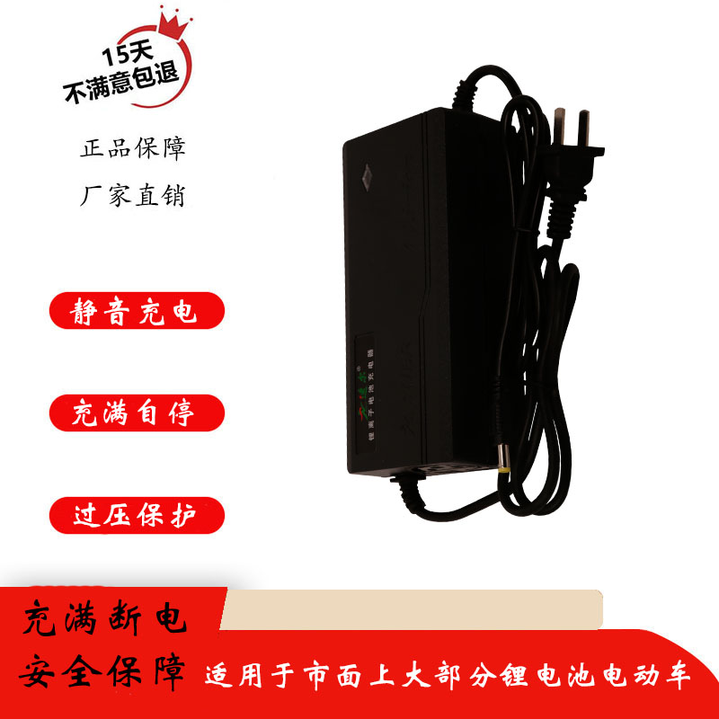 新国标锂电池电动车充电器36V48V60V72V卡侬头DC头2A3A大功率原装