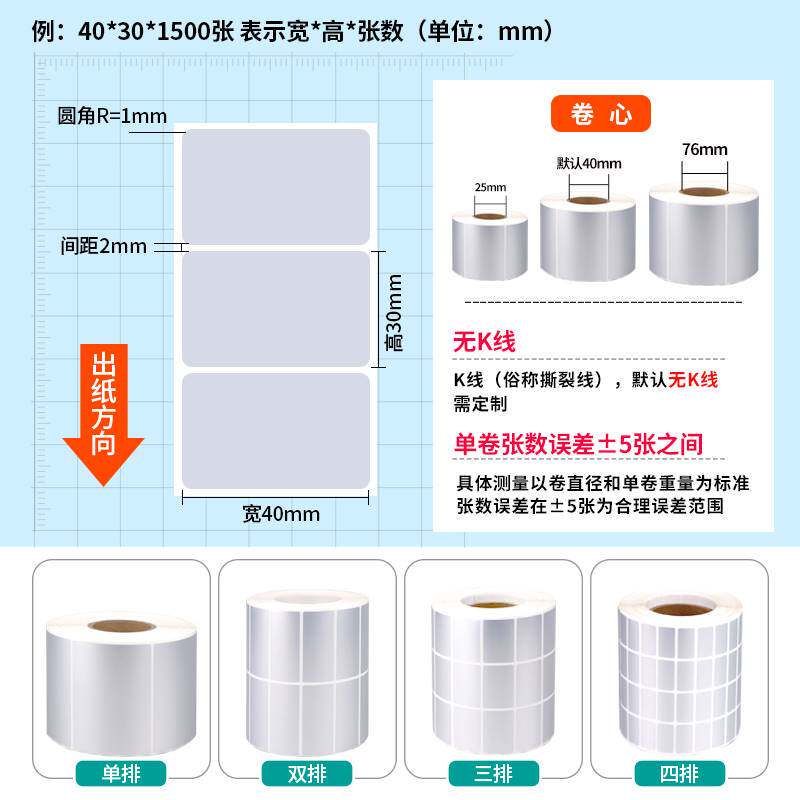 10-25mm亚银PET标签纸消银龙PVC防水哑银不干胶25*8*6*20*5*15*10