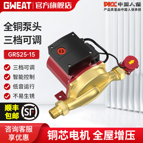 格威特增压泵320w家用全自动