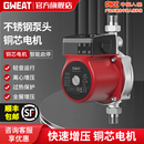 格威特304不锈钢家用屏蔽式 增压泵全自动热水器自来水加压水泵