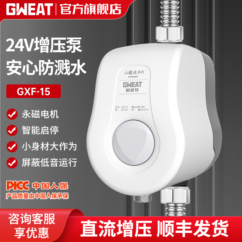 格威特永磁电机电动直流增压泵