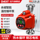 格威特屏蔽永磁温控地暖循环泵家用暖气热水加压泵屏蔽泵管道水泵