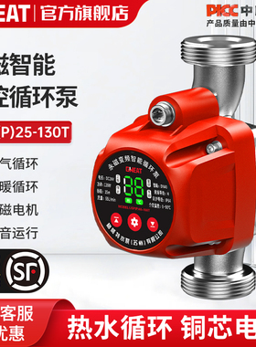 格威特屏蔽永磁温控地暖循环泵家用暖气热水加压泵屏蔽泵管道水泵