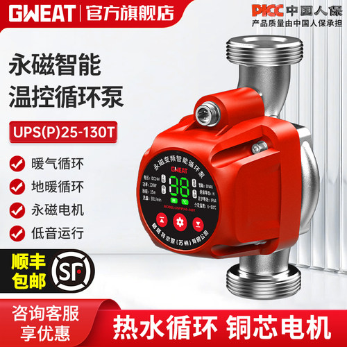 格威特永磁电机暖气屏蔽式循环泵