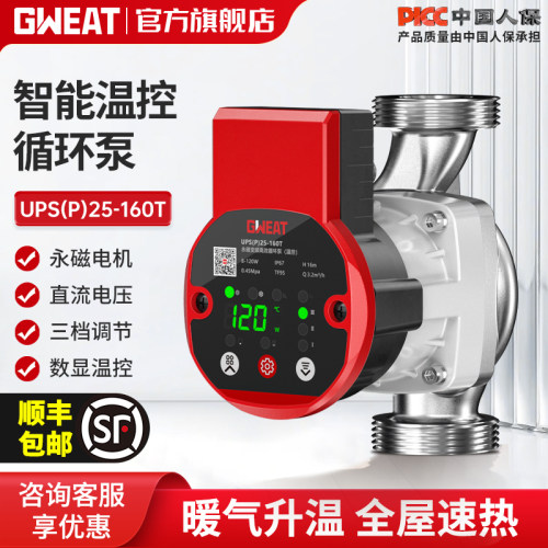 格威特永磁电机变频循环泵