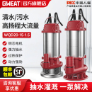 格威特不锈钢潜水泵220V家用农用排污泵污水泵小型抽水机井用抽水