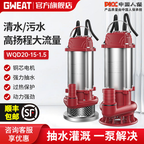 全铜线不锈钢潜水泵220V家用