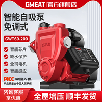 格威特增壓泵家用全自動(dòng)自來水自吸泵太陽能加壓泵220v管道抽水泵