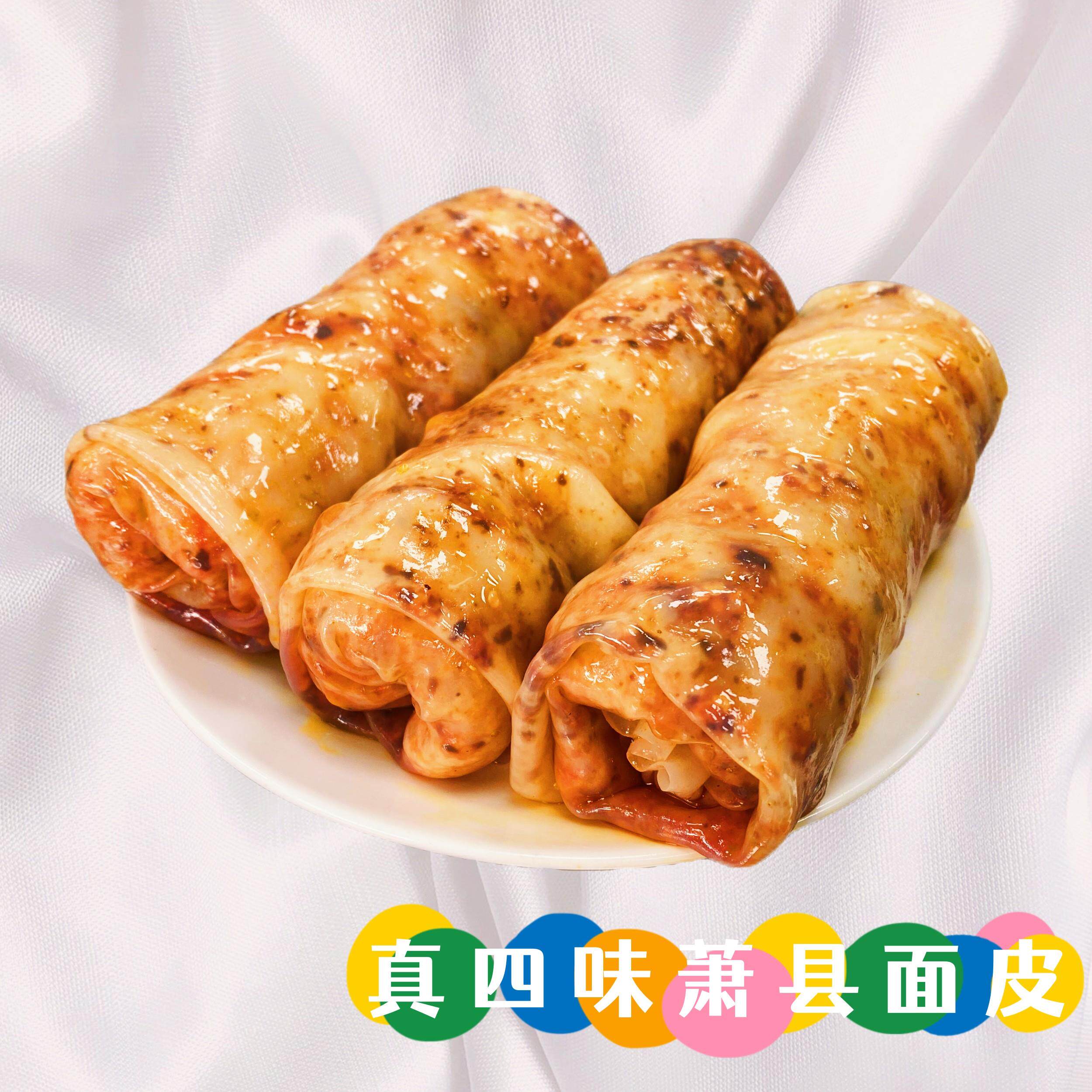 卷凉皮开袋即食安徽卷面皮方便速食食品萧县香辣真空包装皖北特产