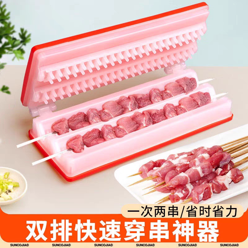 烧烤穿串神器烧烤穿串串器神器家用工具羊肉串穿肉器多功能串机串