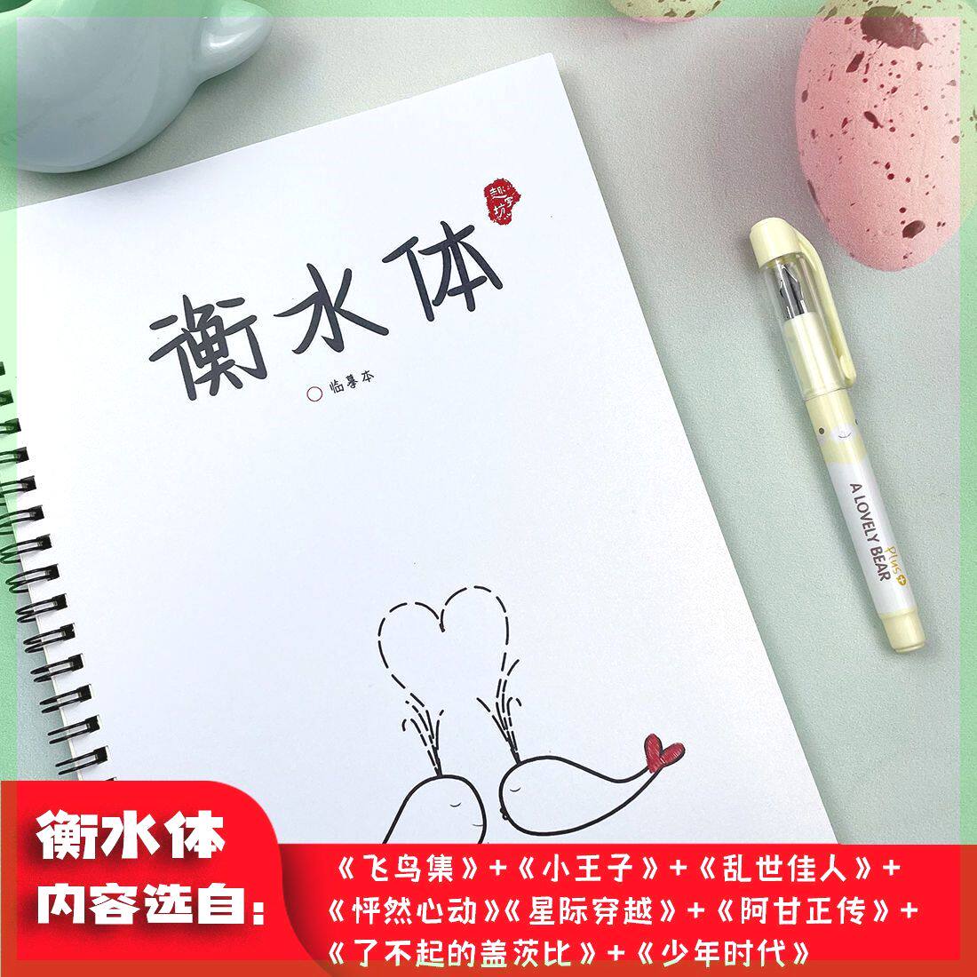 工厂英语衡水体字帖高中生初中生高考字体字帖鲸落体飞鸟集小王子