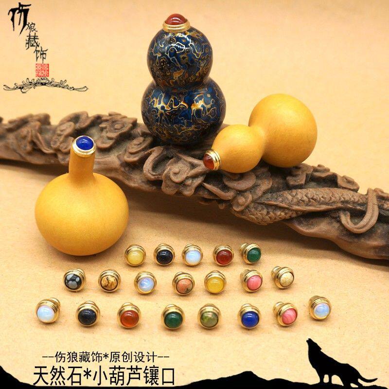 小葫芦镶口配件手捻葫芦镶口配件镶嵌头铜材料塞子口盖天然石装饰
