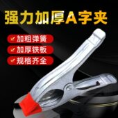 强力a字夹多功能木工夹固定器石材粘接专用夹子快速夹紧夹钳夹具