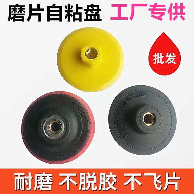 十个装角磨机自粘盘吸盘