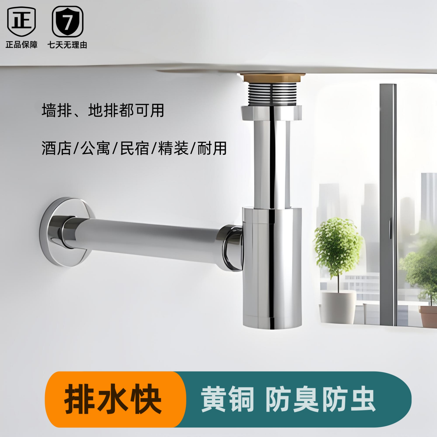 台盆弹跳式全铜下水器提篮墙排下水管洗脸盆配件防臭地排面盆下水,家装主材,水槽下水器,淘宝优惠券,粉丝福利购,淘宝优惠卷